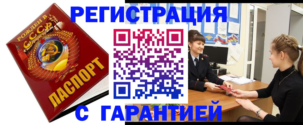 прописка штамп в Тутаеве