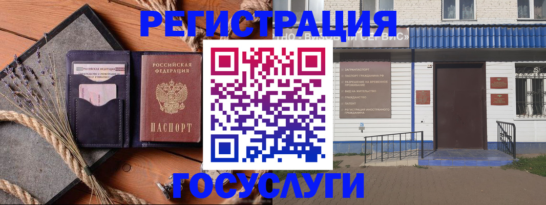 прописка штамп в Тутаеве