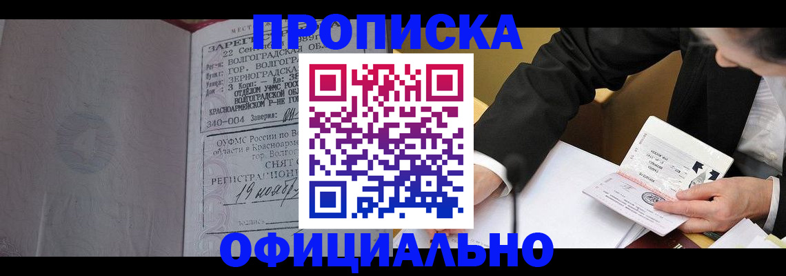 временная регистрация в квартире в Тутаеве