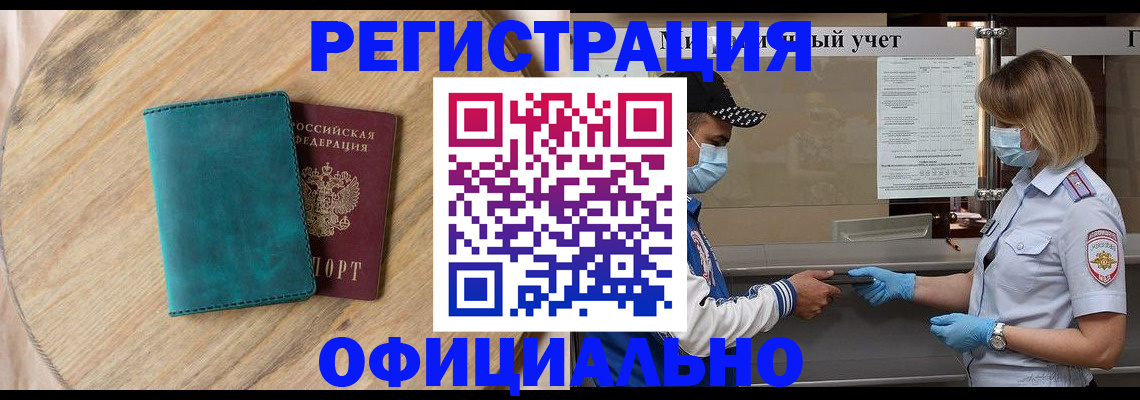 прописка гарантия в Тутаеве
