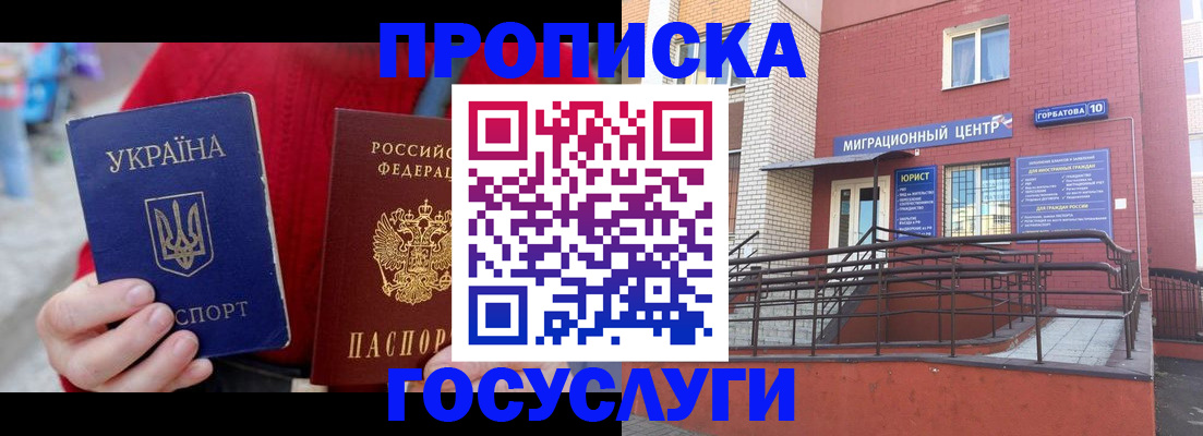 временная регистрация в Тутаеве